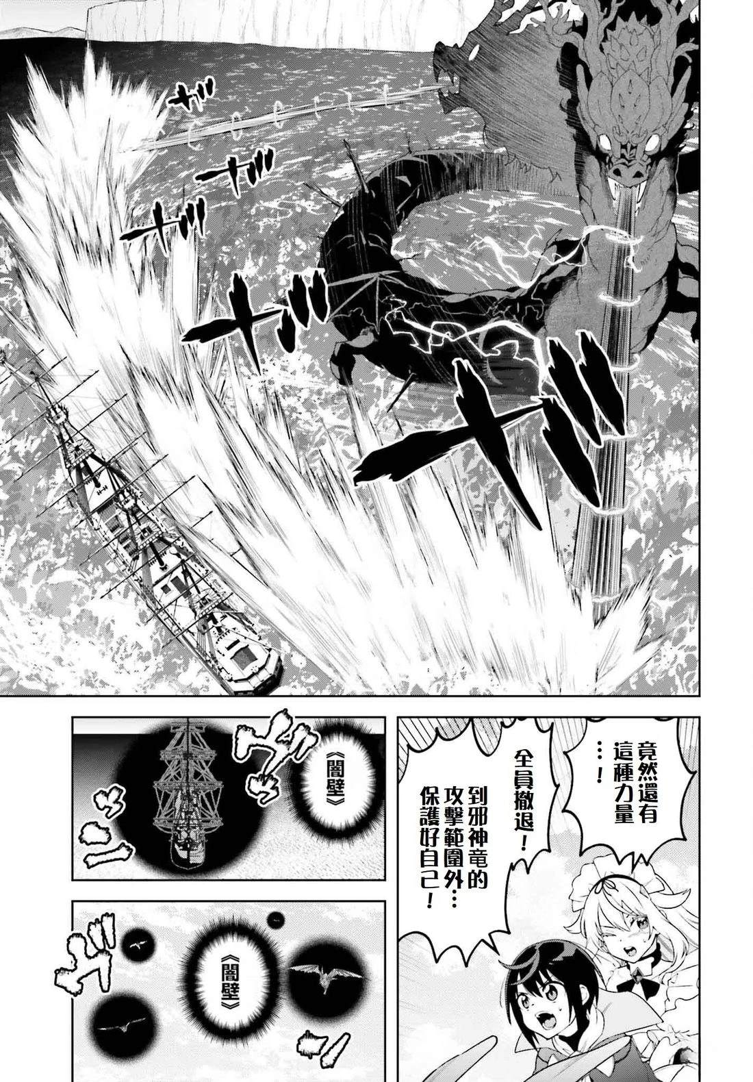 被讨厌的皇子重回人生 第25话 第23页