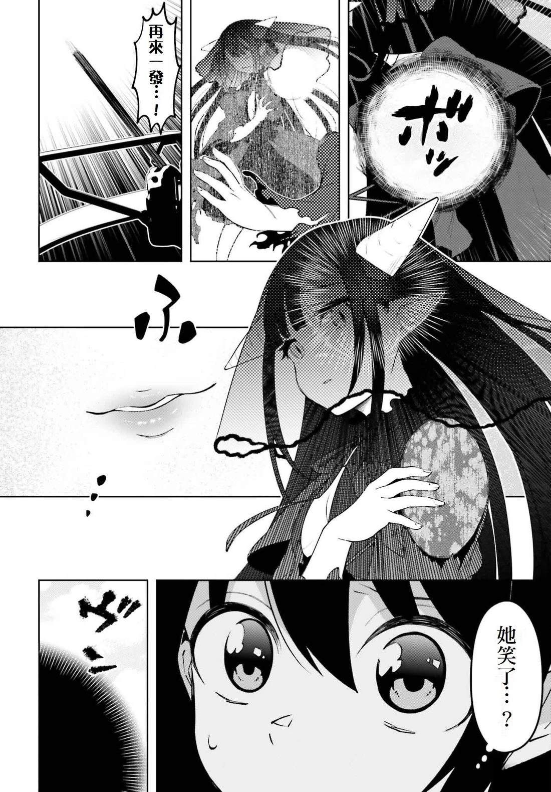 被讨厌的皇子重回人生 第25话 第30页