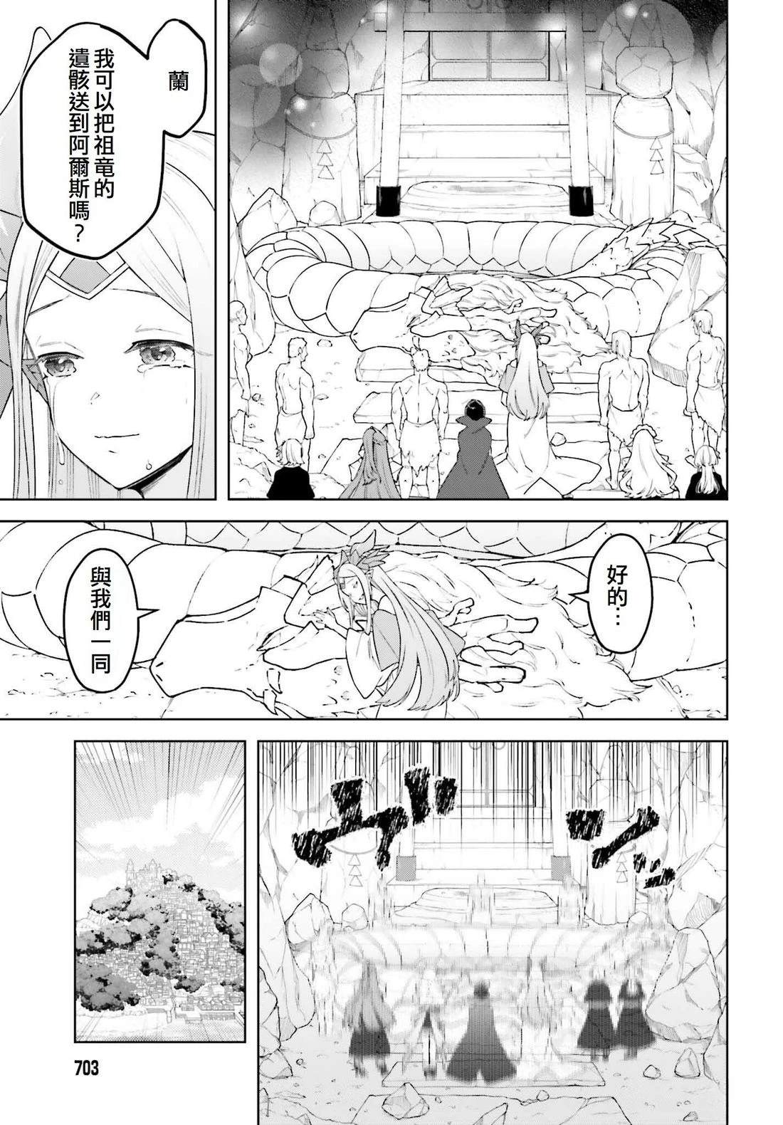 被讨厌的皇子重回人生 第26话 第19页