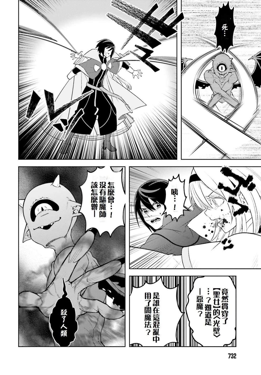 被讨厌的皇子重回人生 第27话 第34页