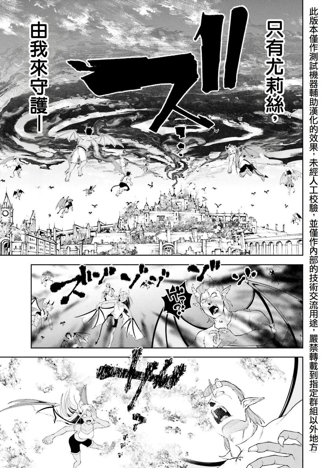 被讨厌的皇子重回人生 第27话 第37页