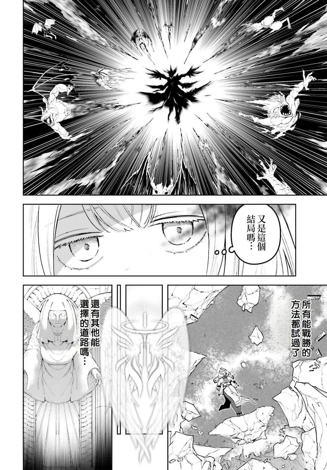 被讨厌的皇子重回人生 第28话 第31页