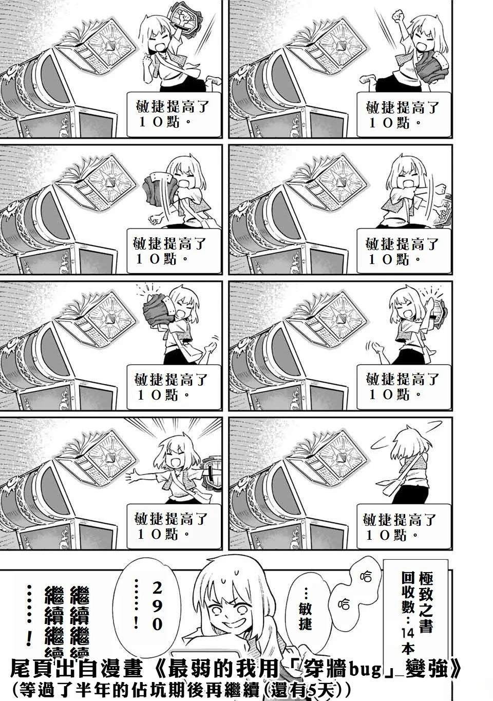 被讨厌的皇子重回人生 第28话 第38页