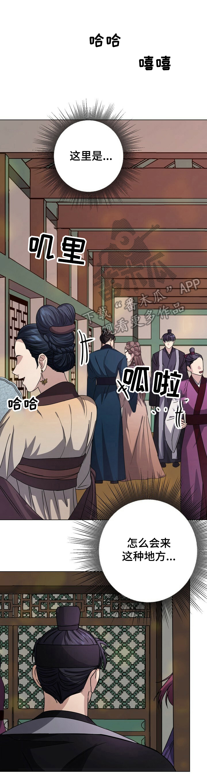 王权 第16话 第11页