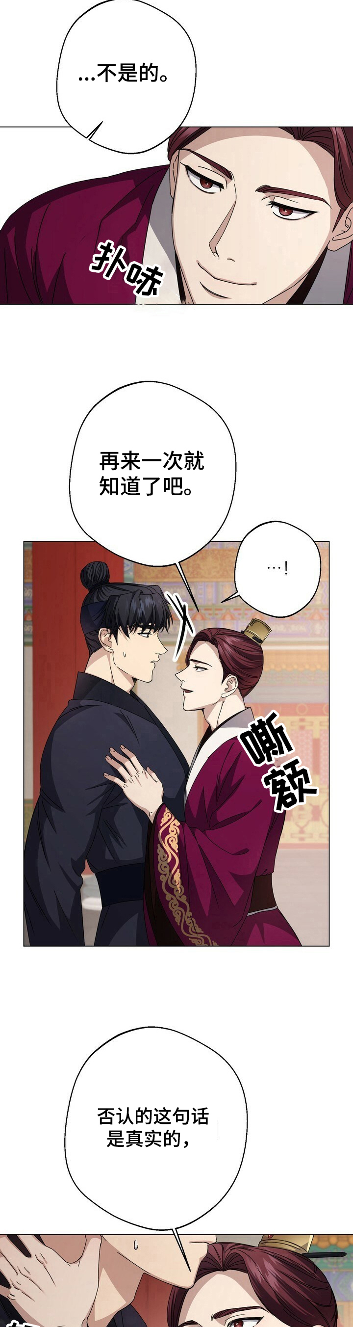 王权 第10话 第15页