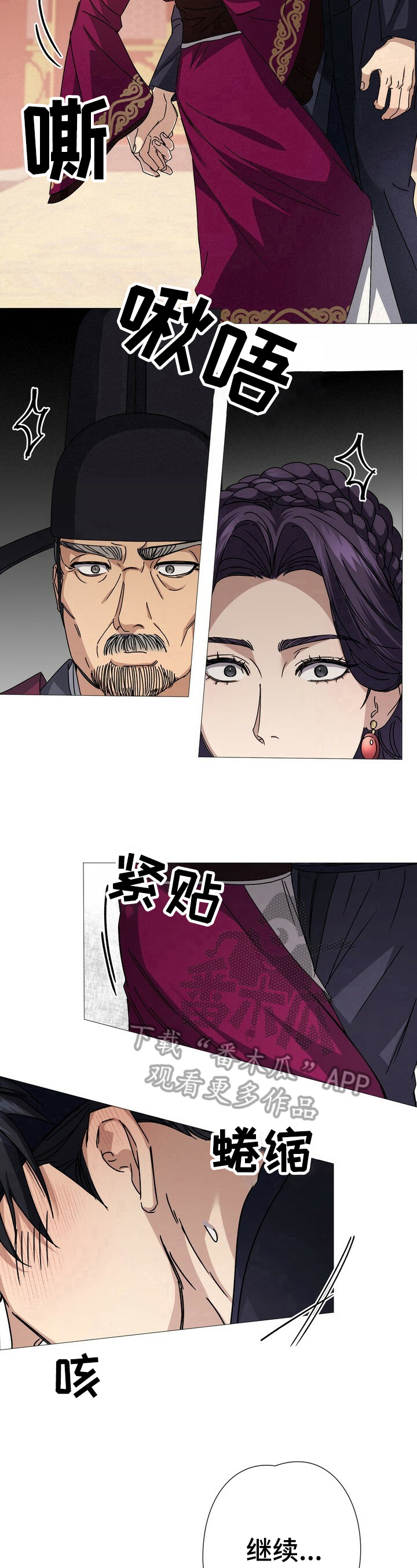 王权 第9话 第18页