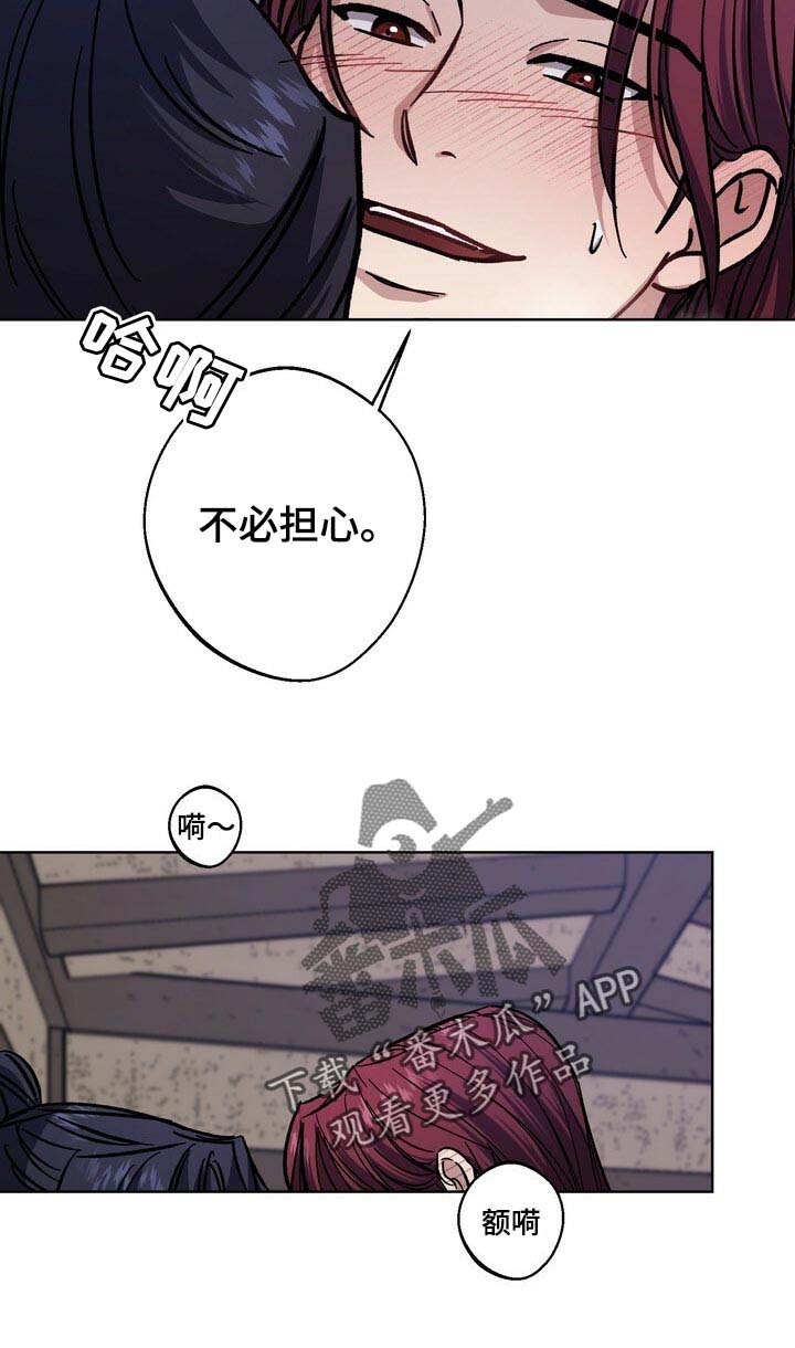 王权 第71话 第17页
