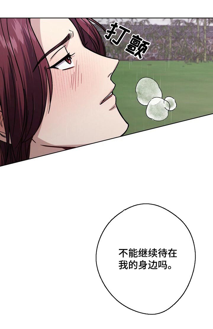 王权 第36话 第16页