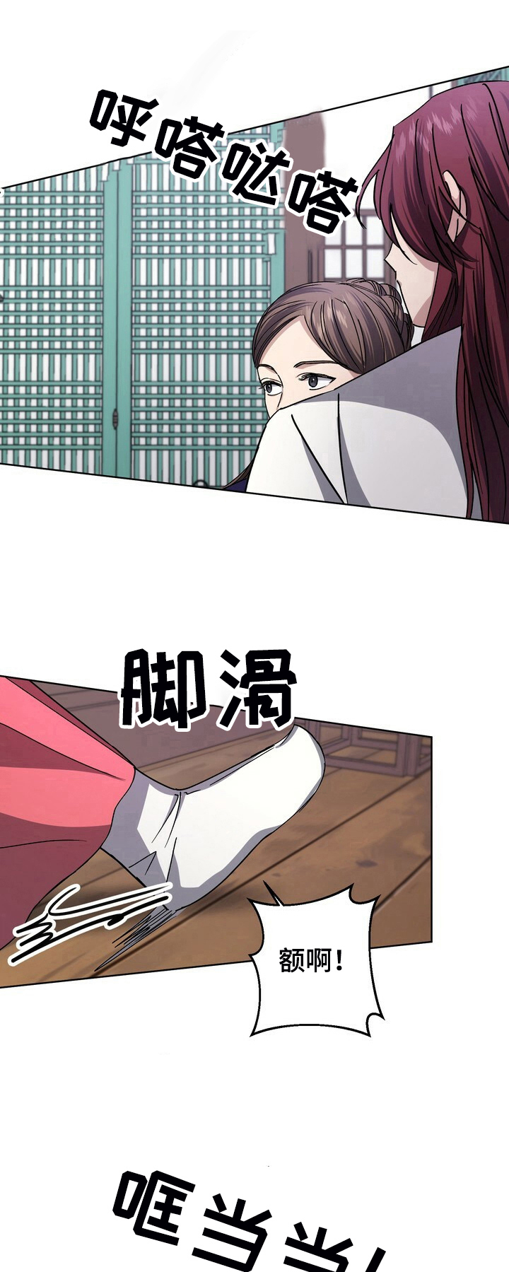 王权 第19话 第15页