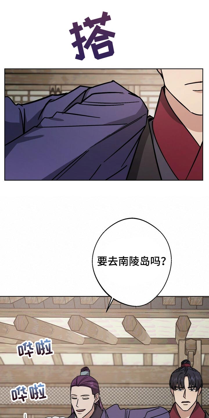 王权 第116话 第1页