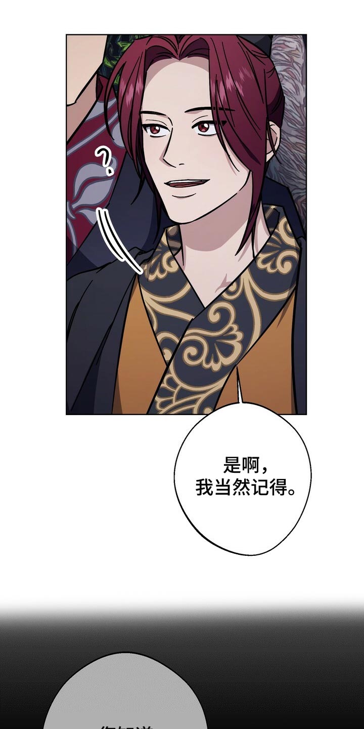 王权 第116话 第15页