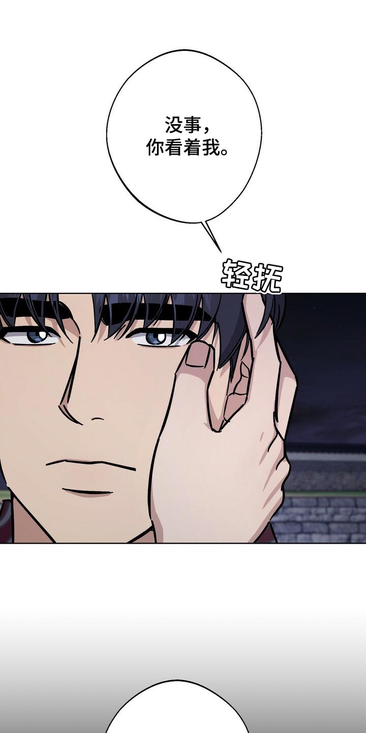 王权 第116话 第25页