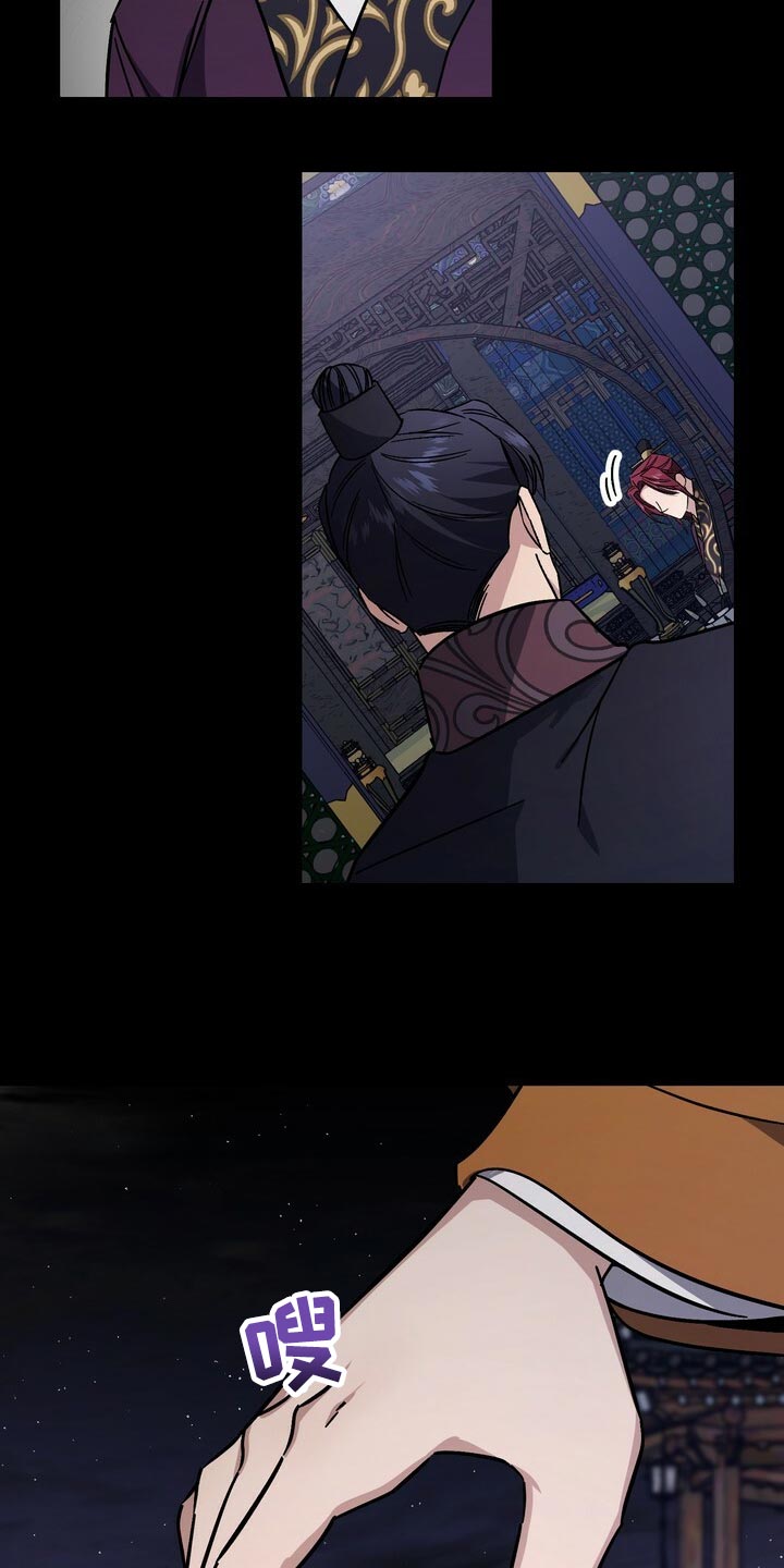 王权 第116话 第28页