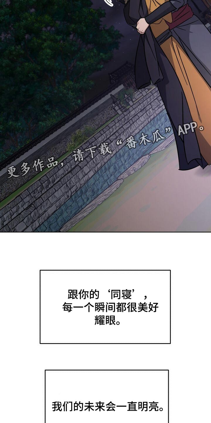 王权 第116话 第37页