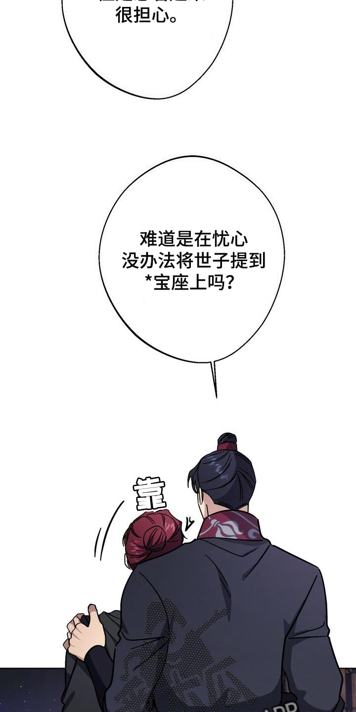 王权 第116话 第9页