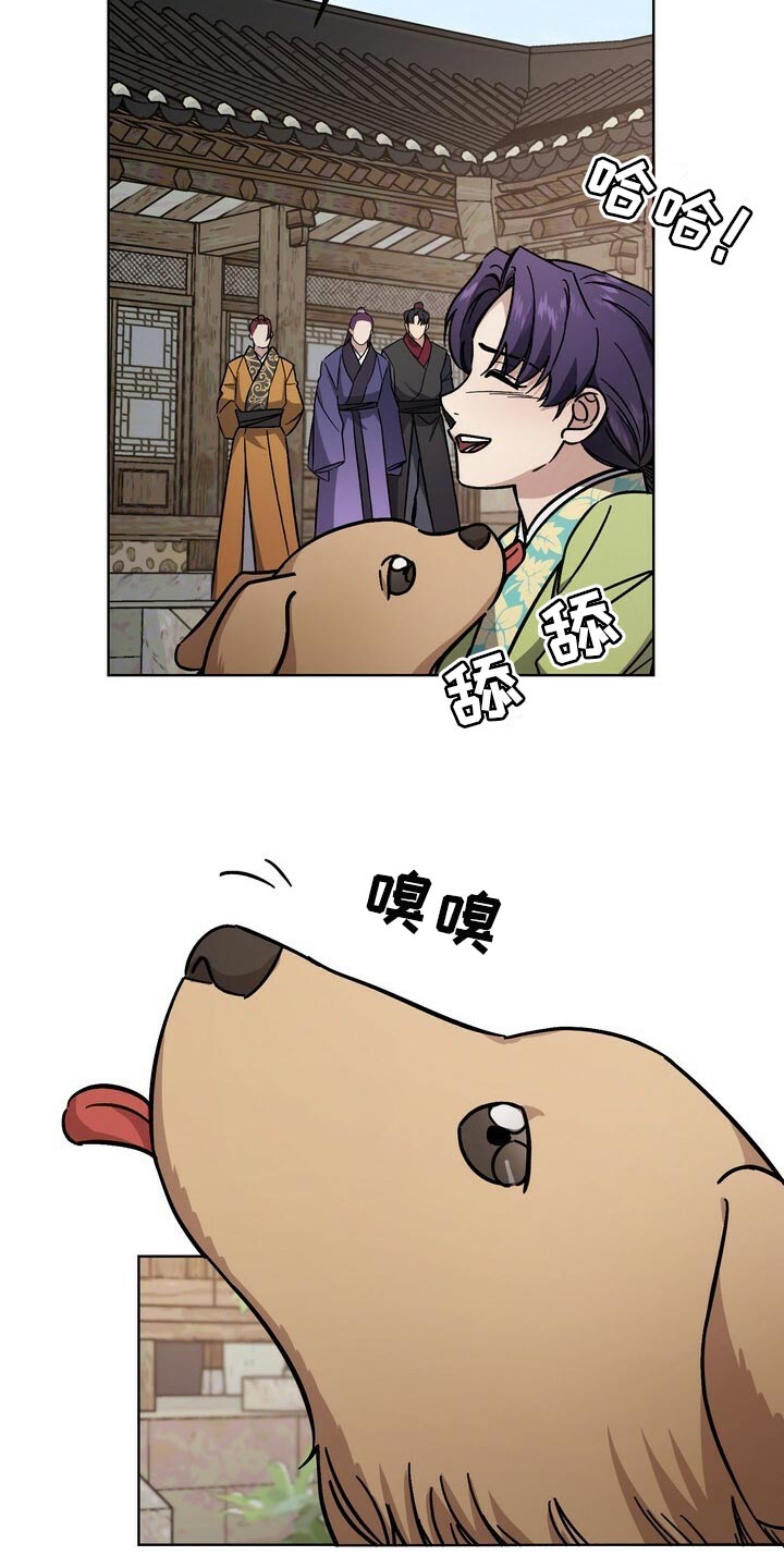 王权 第115话 第15页