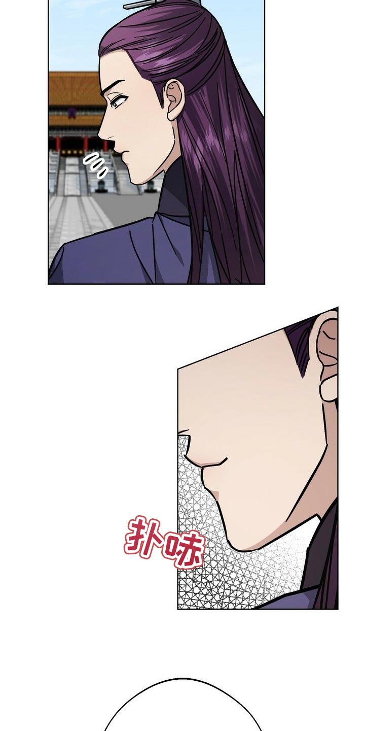 王权 第115话 第3页