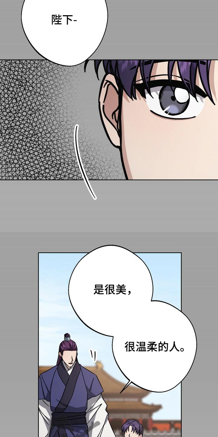 王权 第115话 第27页