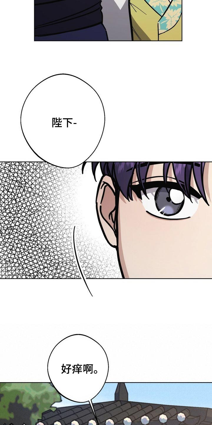 王权 第115话 第10页