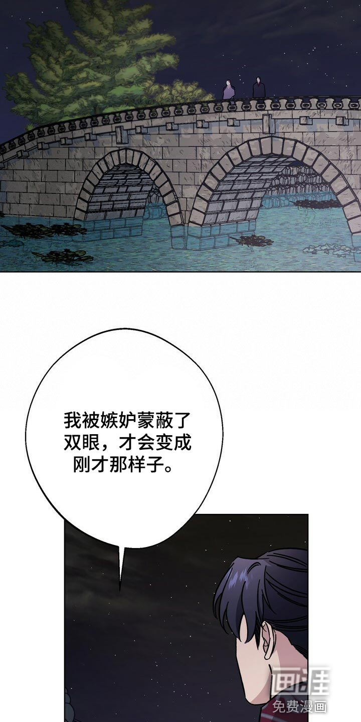 王权 第114话 第2页