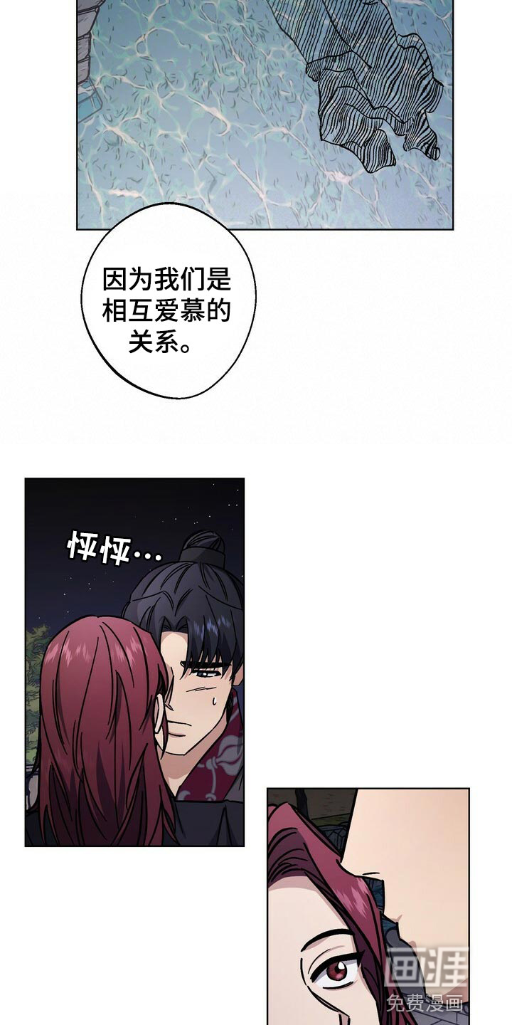 王权 第114话 第13页