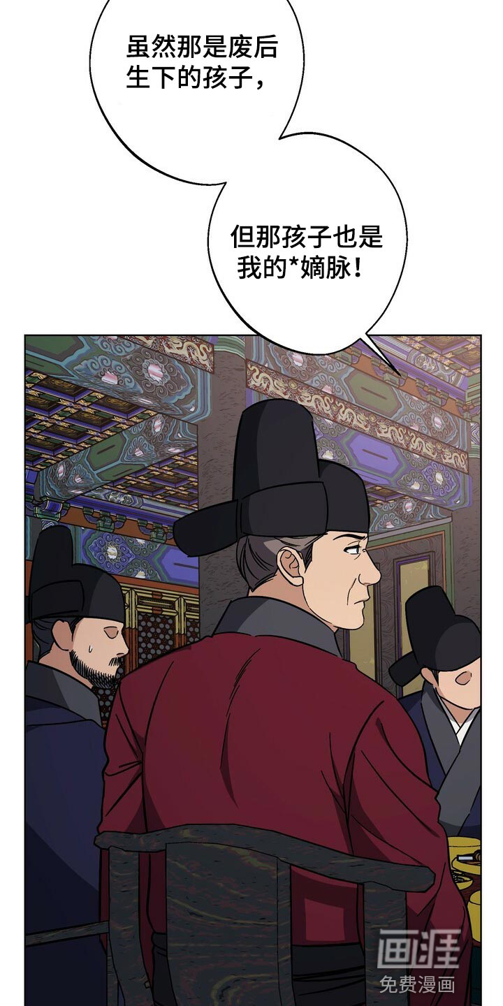 王权 第114话 第26页