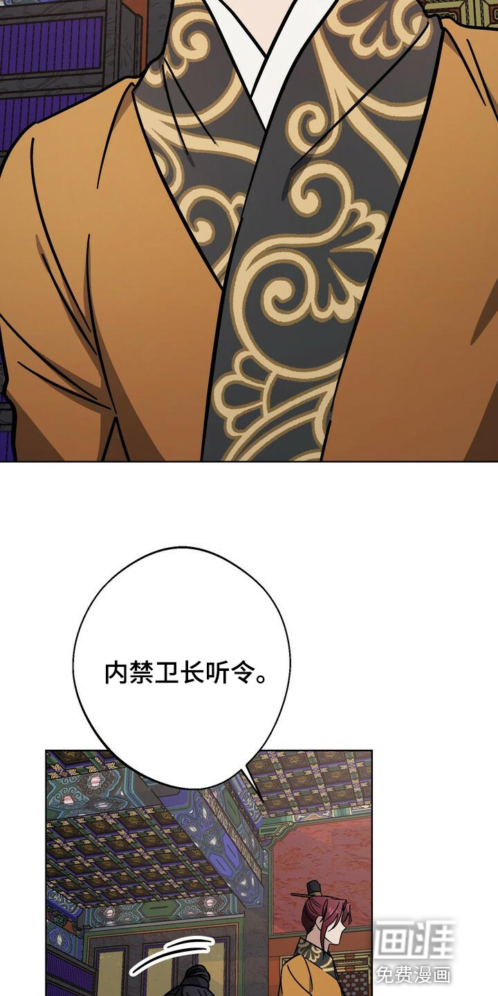王权 第114话 第28页