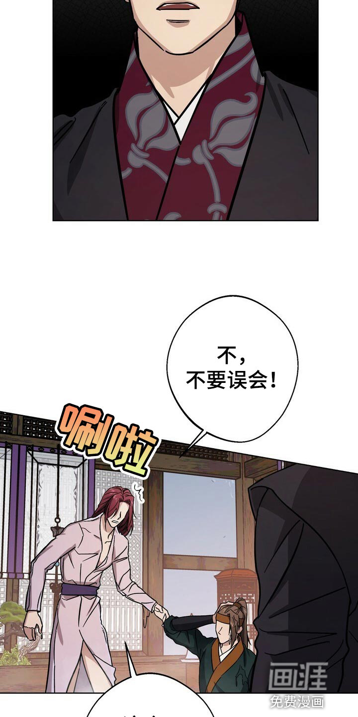 王权 第113话 第2页
