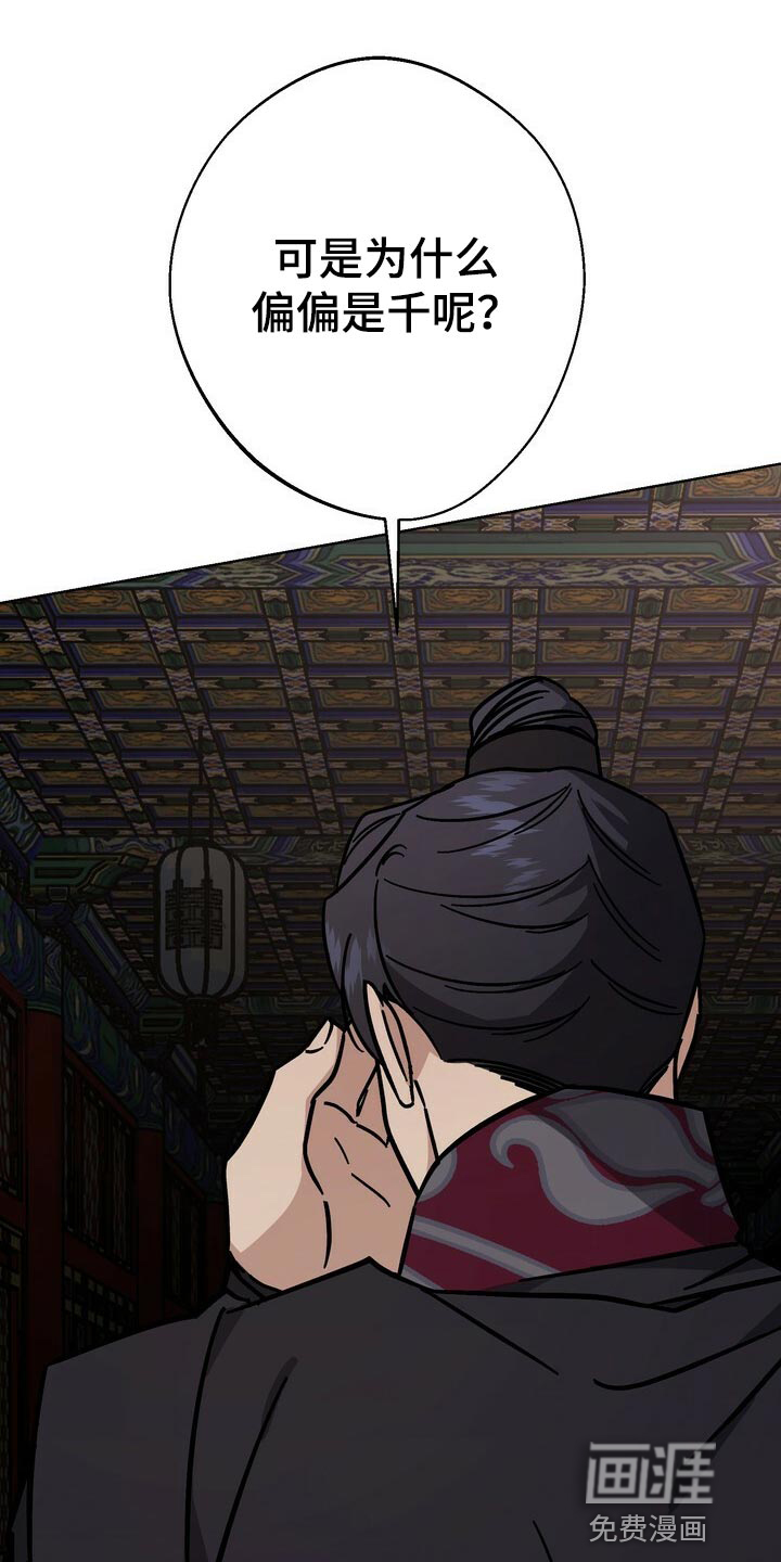 王权 第113话 第19页