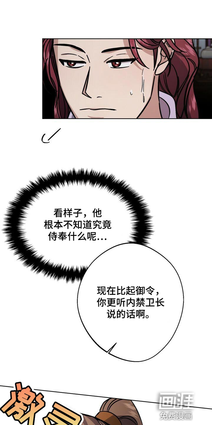王权 第112话 第1页