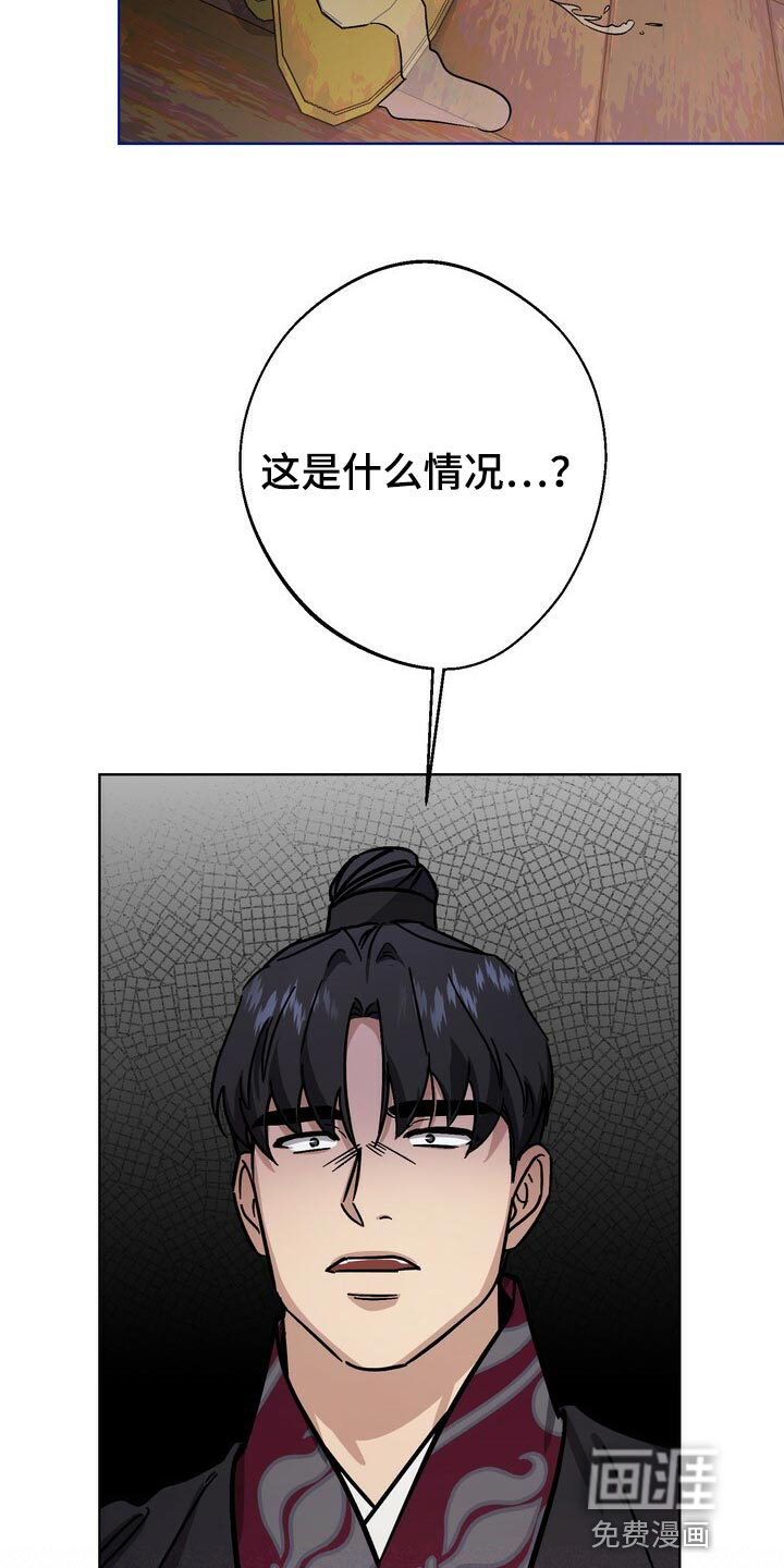 王权 第112话 第25页