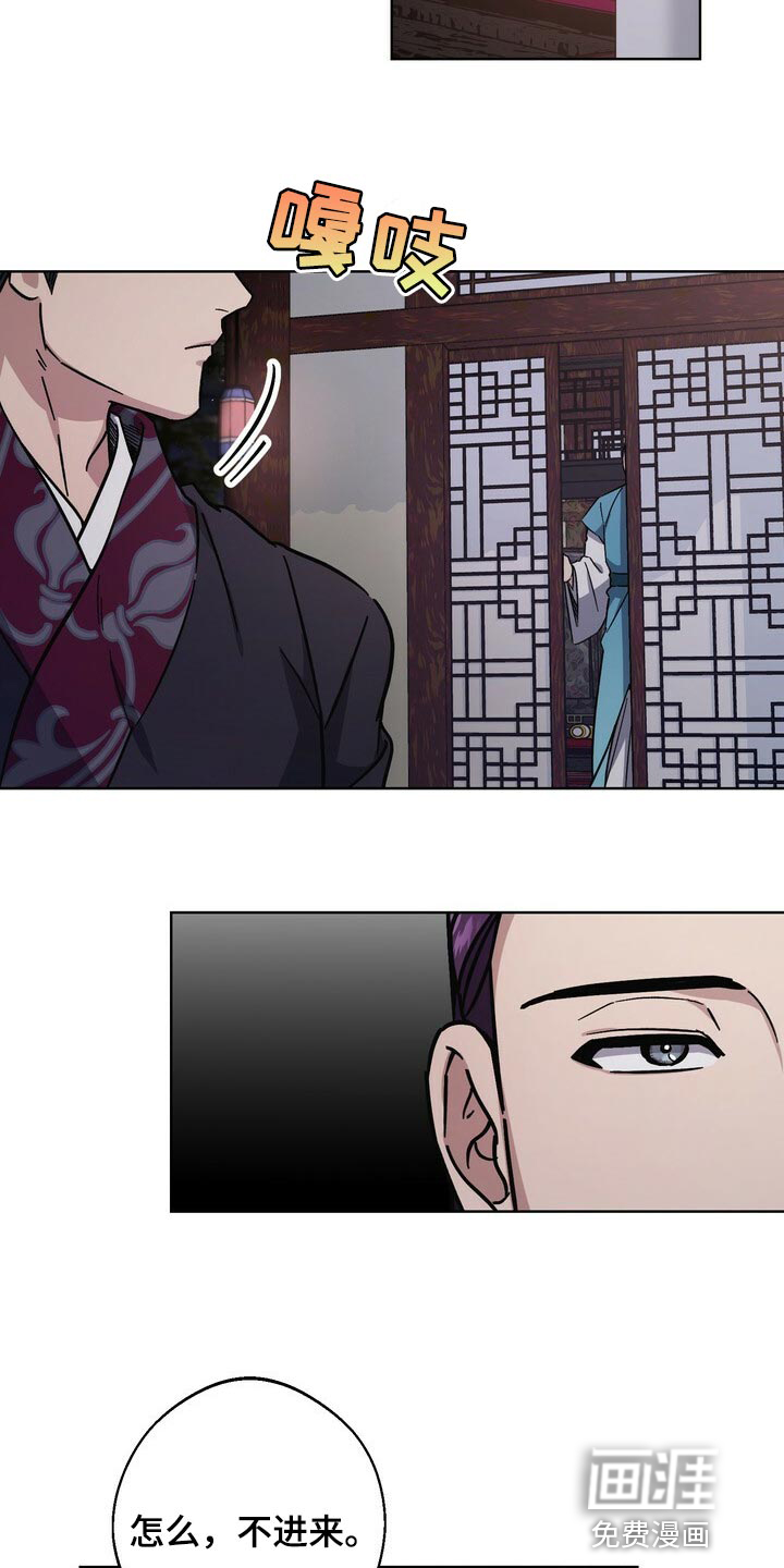 王权 第111话 第7页
