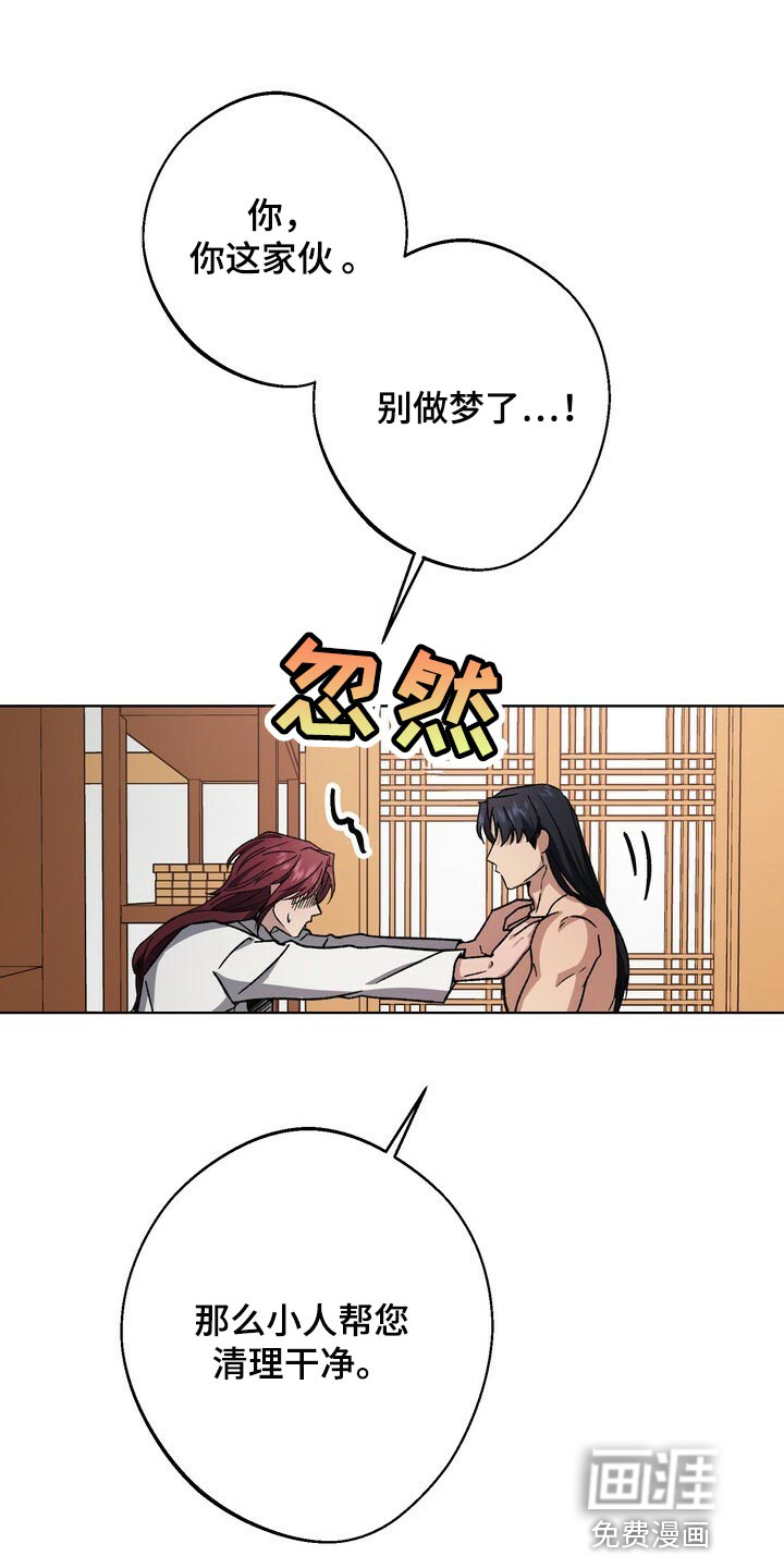 王权 第110话 第1页