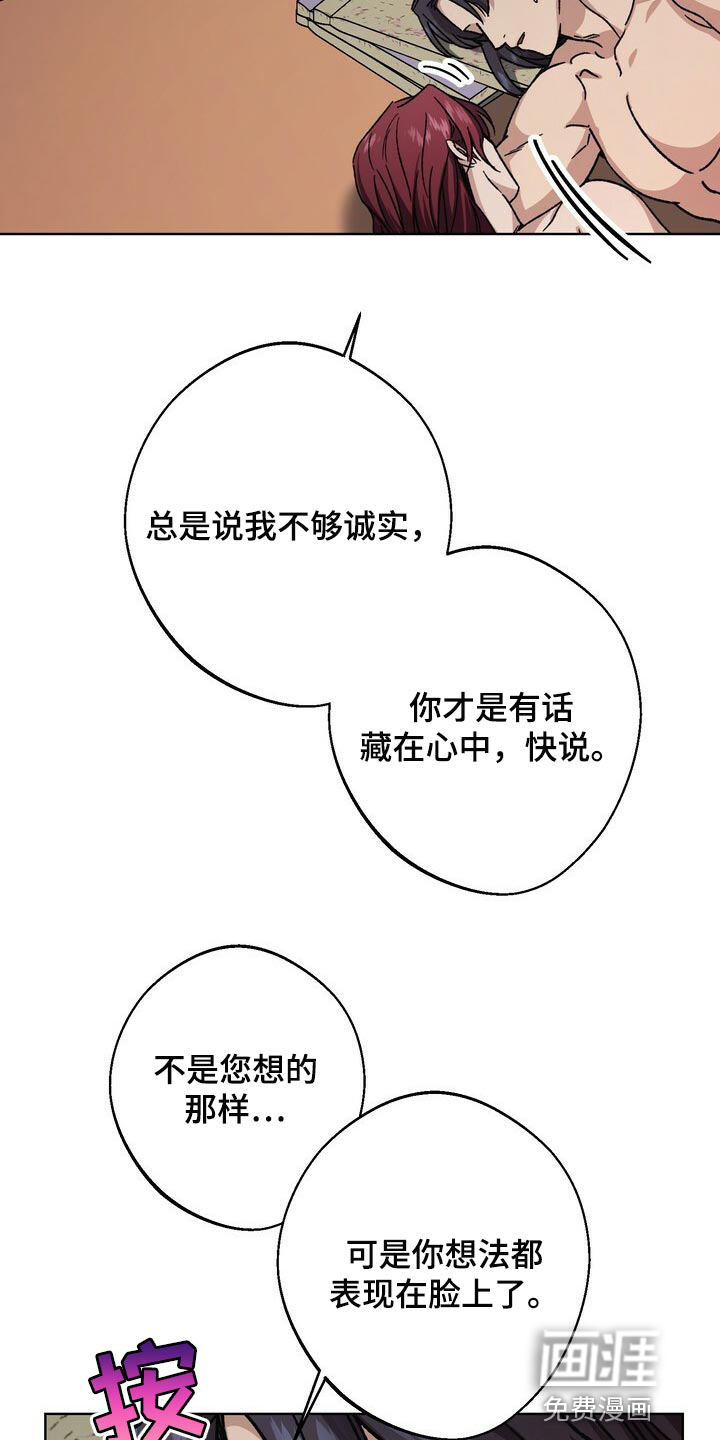 王权 第110话 第12页