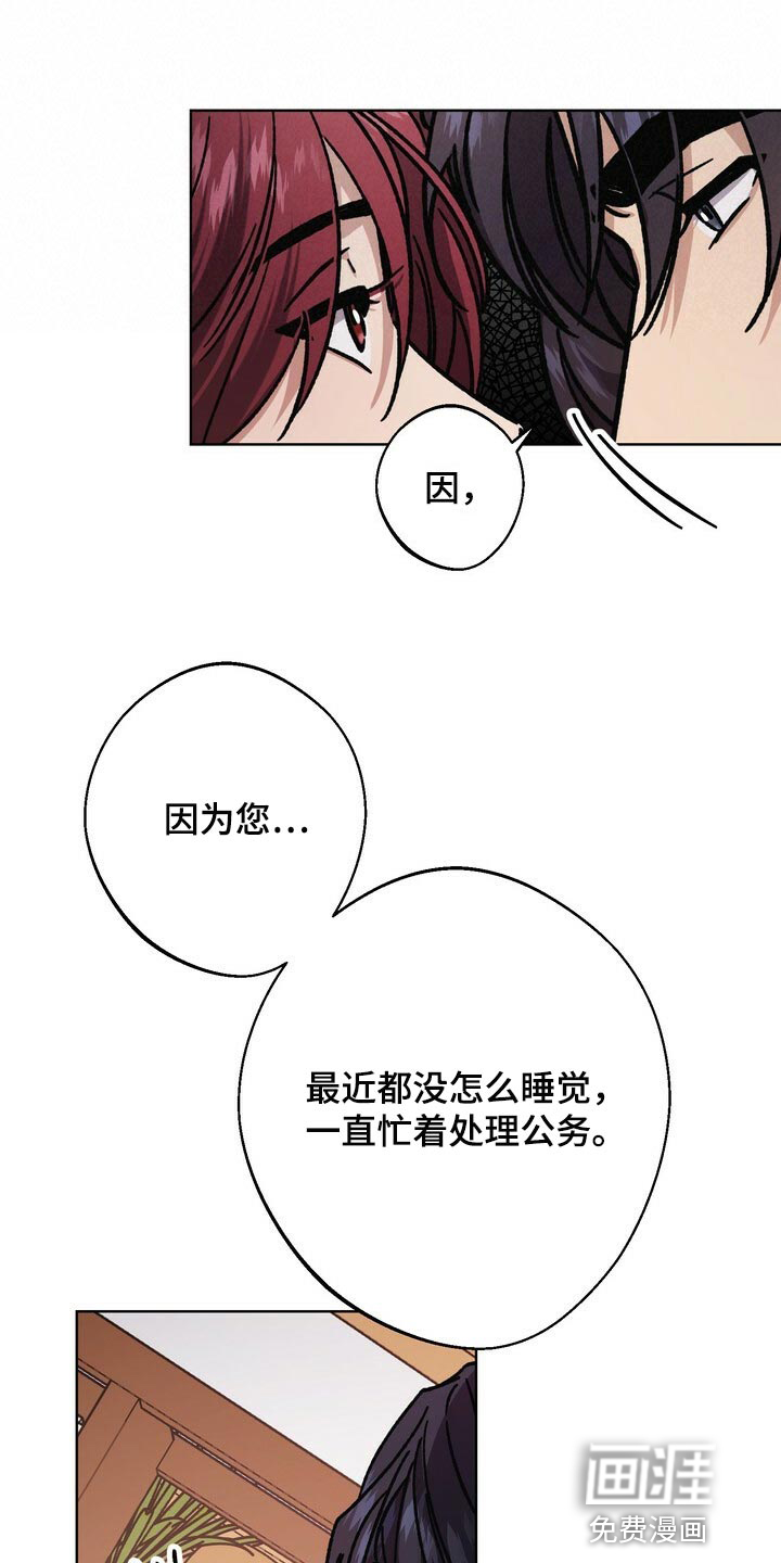 王权 第110话 第14页
