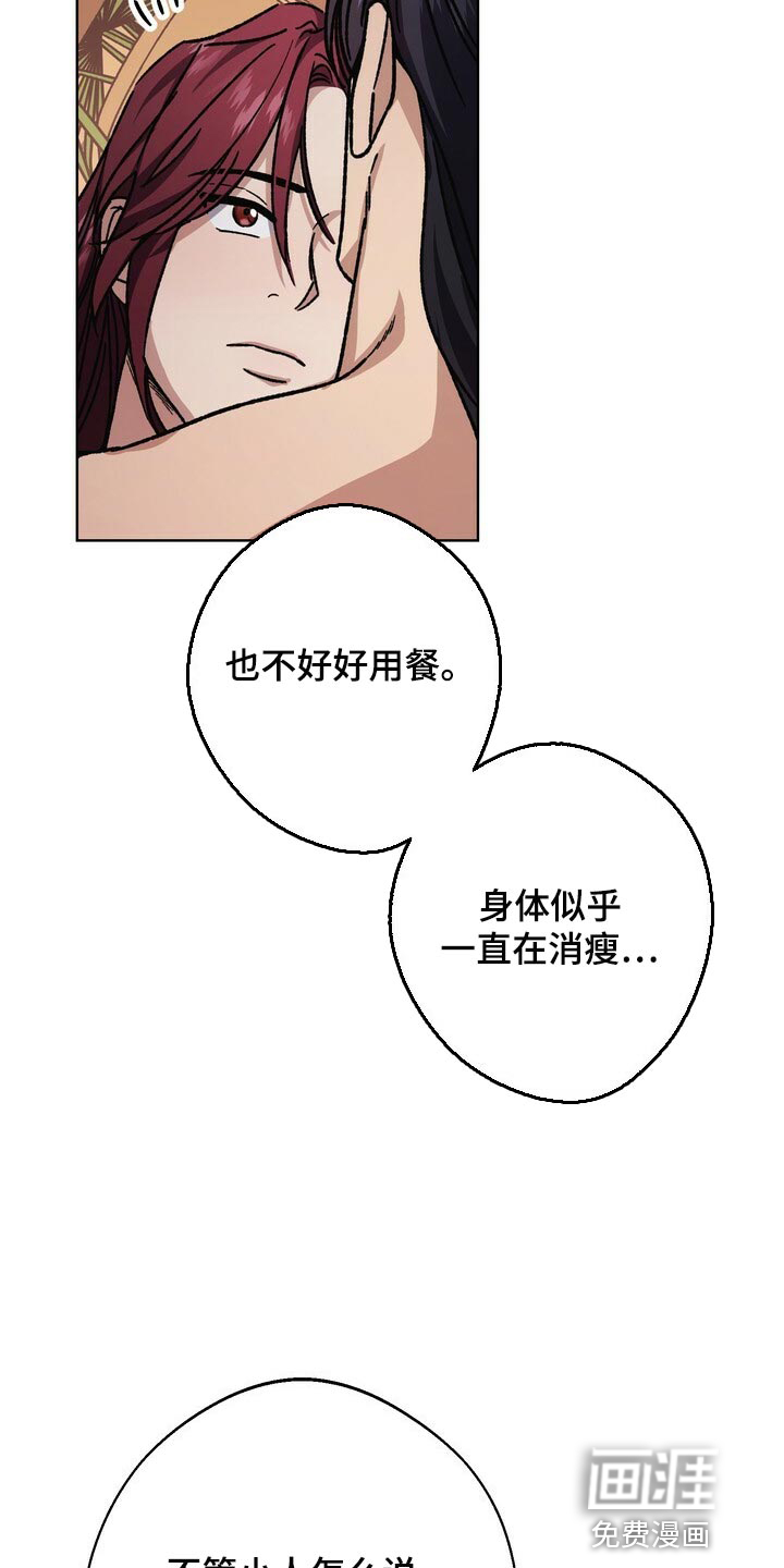 王权 第110话 第15页