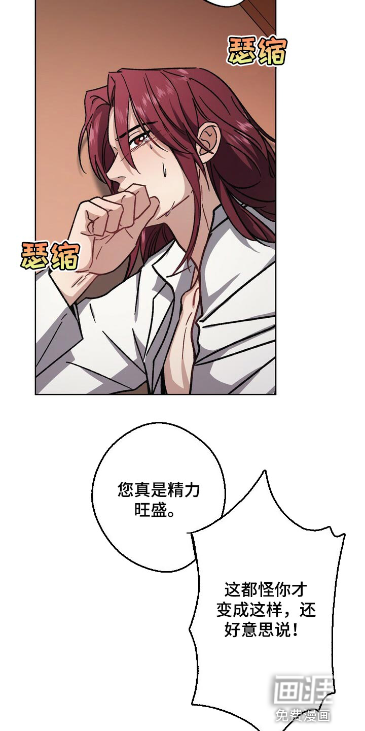 王权 第110话 第7页