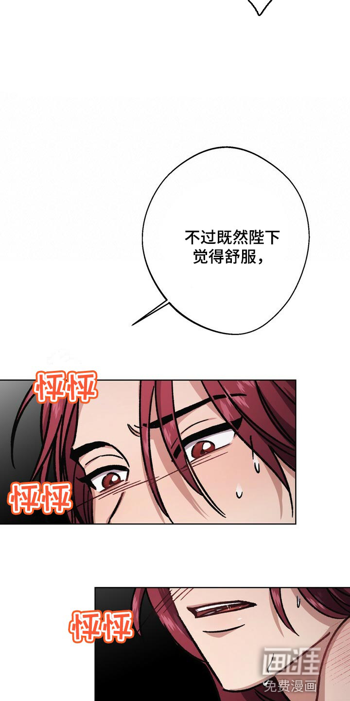 王权 第110话 第8页