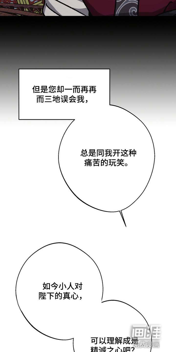 王权 第109话 第15页