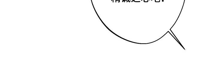 王权 第109话 第16页