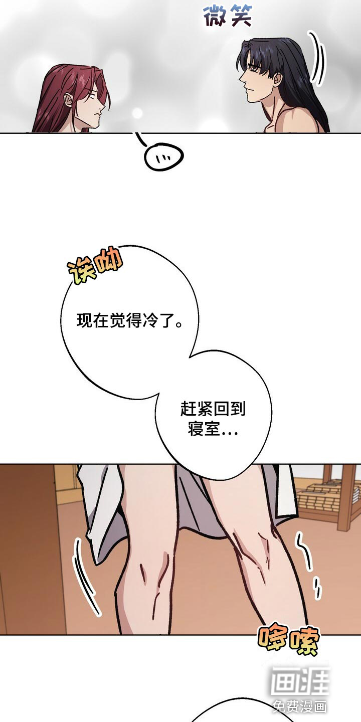 王权 第109话 第22页