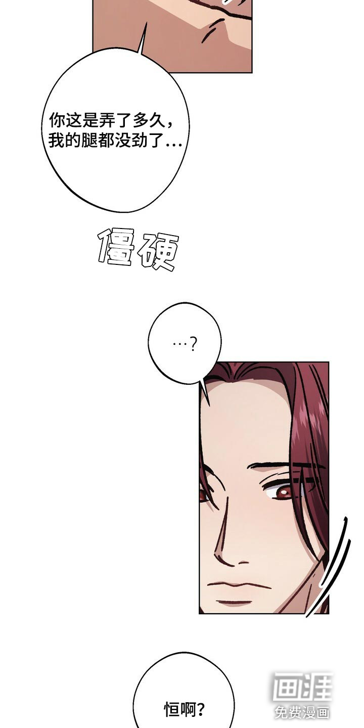 王权 第109话 第24页
