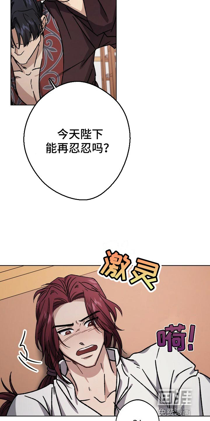 王权 第109话 第7页