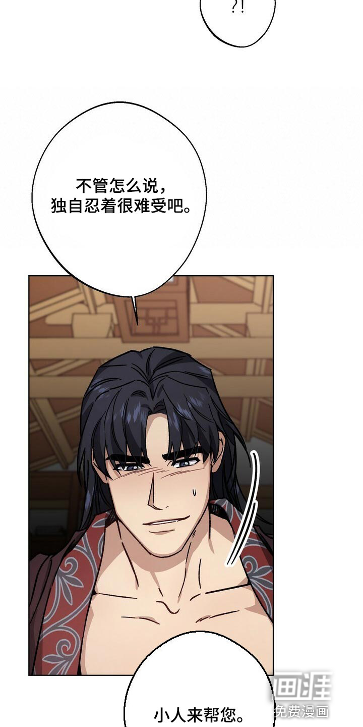 王权 第109话 第8页