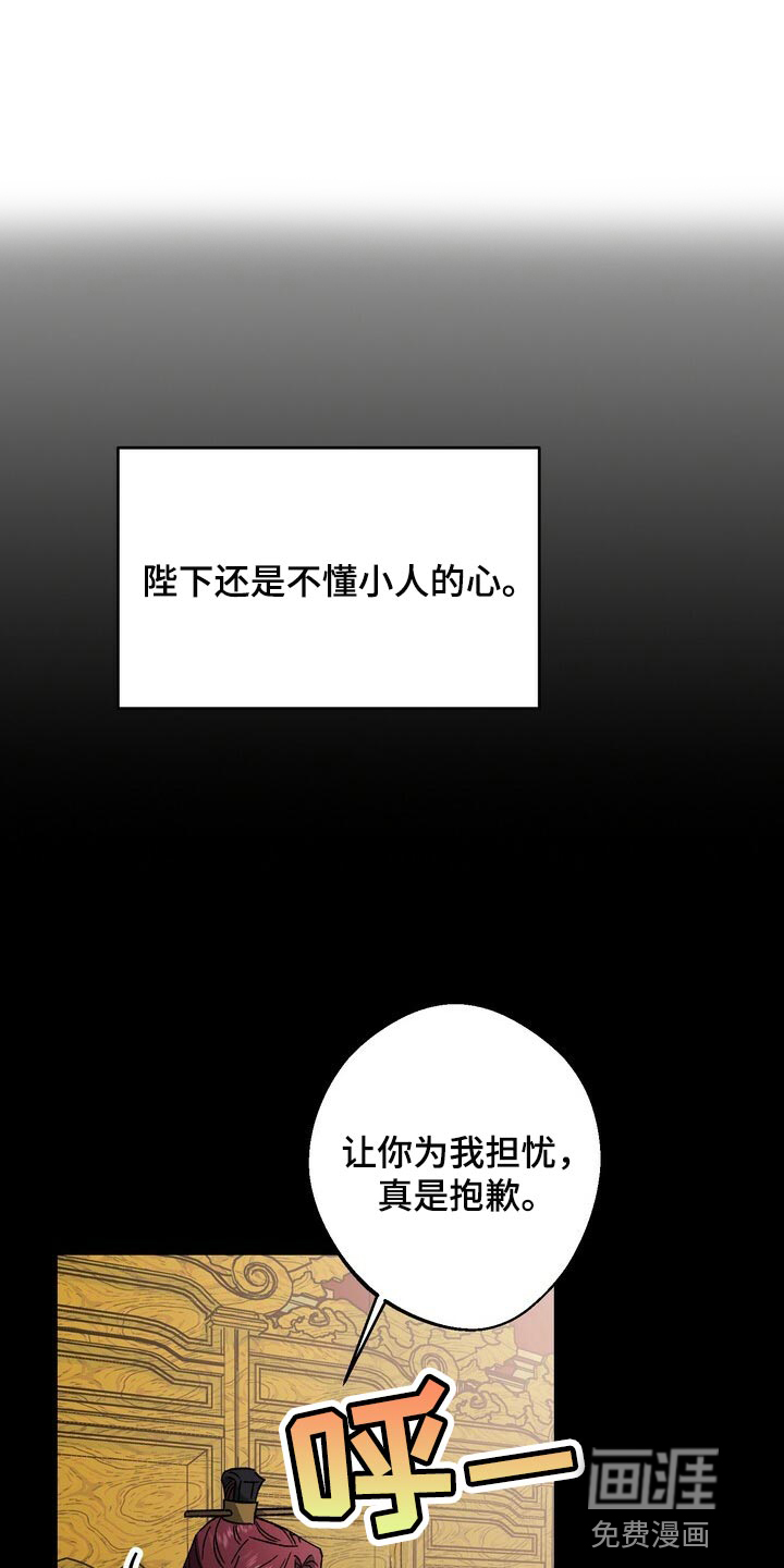 王权 第109话 第9页