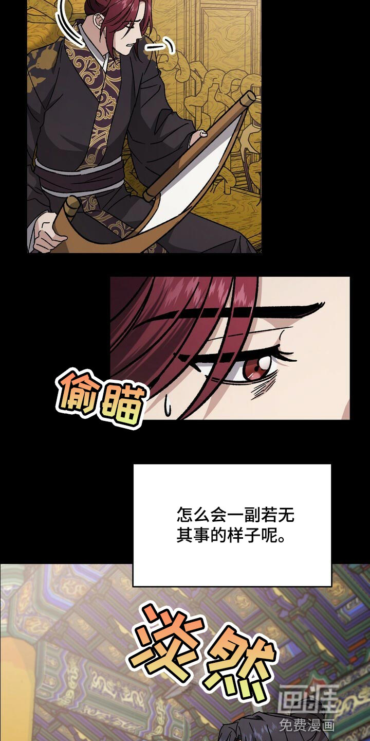王权 第109话 第10页