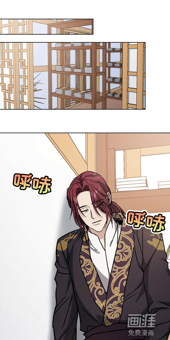 王权 第108话 第1页