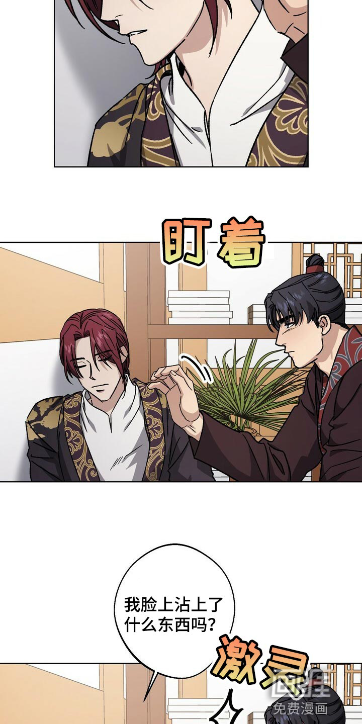 王权 第108话 第3页