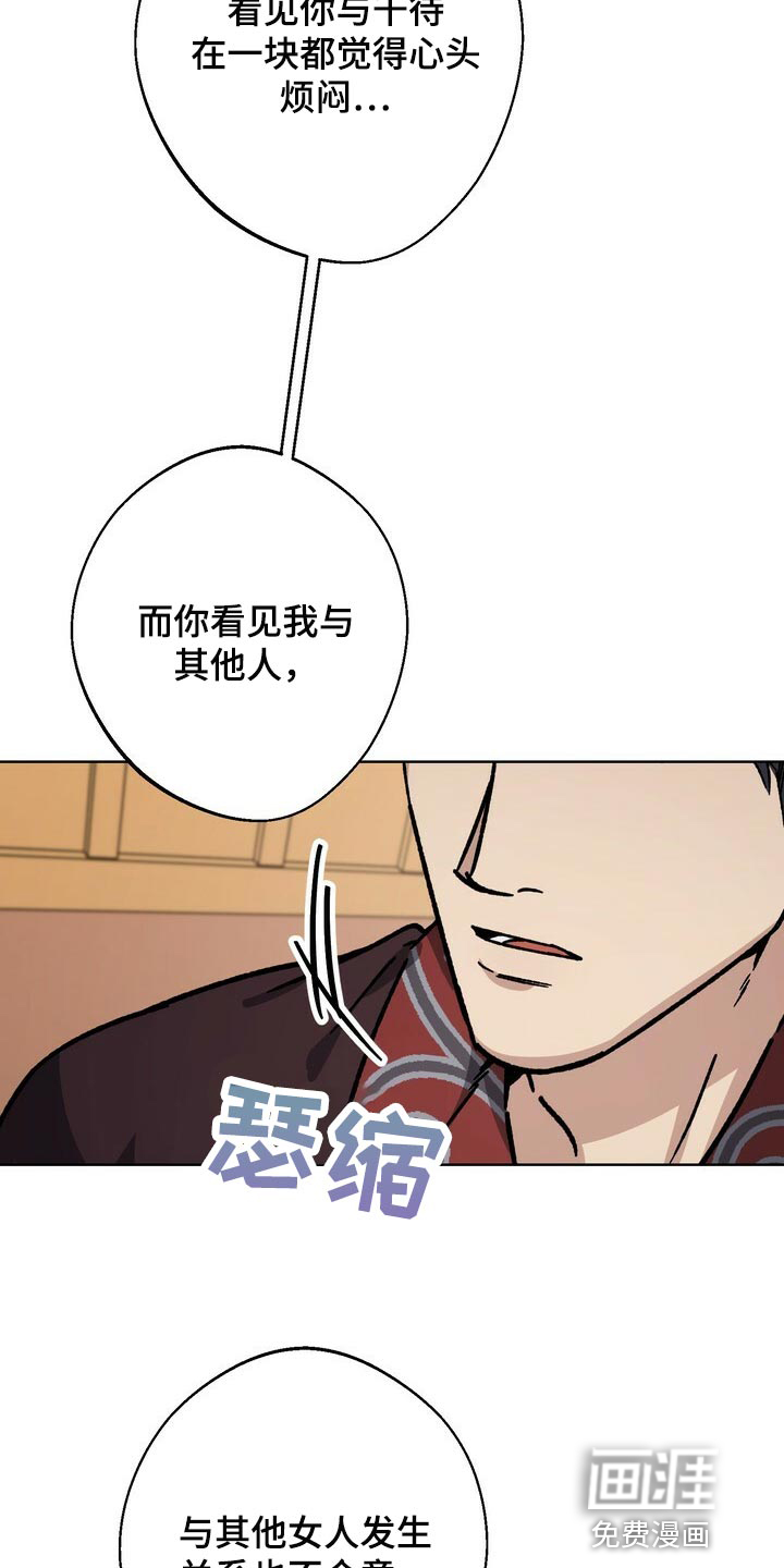 王权 第108话 第22页
