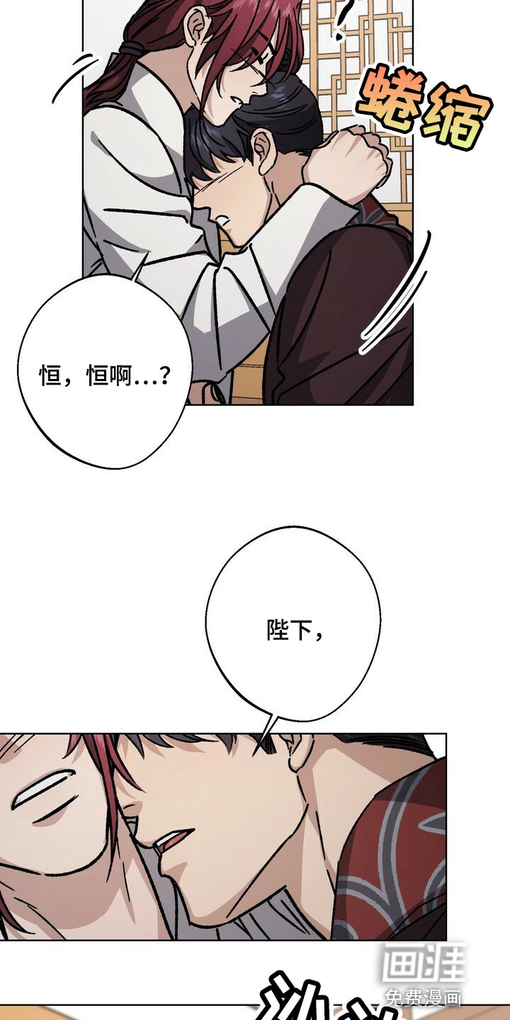 王权 第108话 第24页